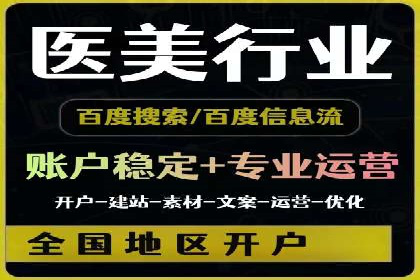 信息流代理案例：助力中小企业拓展市场